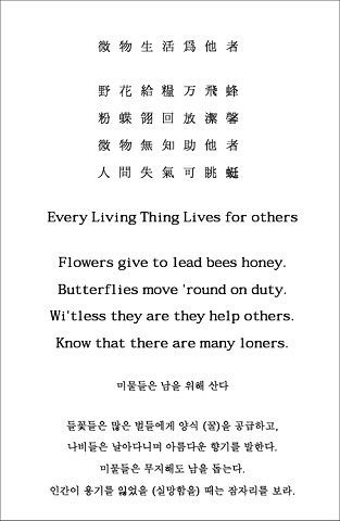 Chinese Korean English Poems
